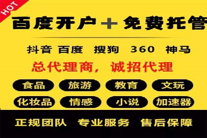 百度推广策略优化实战案例分享